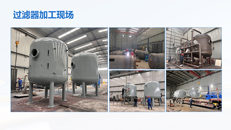 合肥工業循環水_過濾設備_自清洗_多介質過濾器廠家加工現場圖 合肥工業循環水_過濾設備_自清洗_多介質過濾器廠家加工現場圖