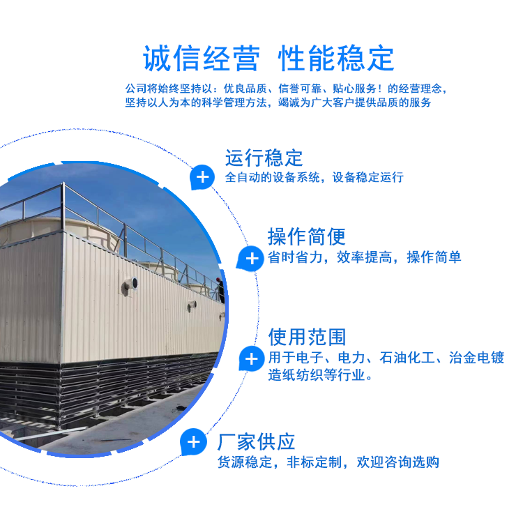閉式|橫流|冷卻塔|廠家|價格 閉式|橫流|冷卻塔|廠家|價格