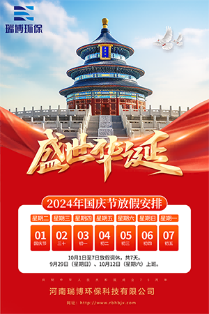 2024����c�������𲩭h���O��S�ҷż�֪ͨ|���B͸�O���ѭ�hˮ����ˮ�Ƃ�����B͸Ĥ����ˮ�O��S�҈D